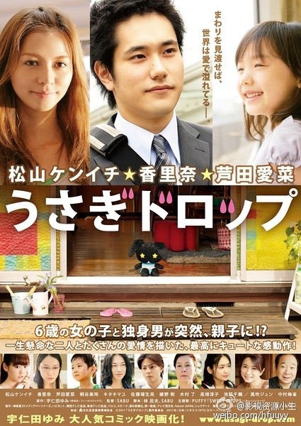 白兔糖 [2011][剧情 / 喜剧][日本]