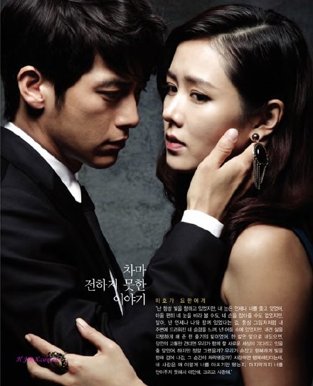 白夜行 백야행 : 하얀 어둠 속을 걷다 [2009][爱情 / 悬疑][韩国]