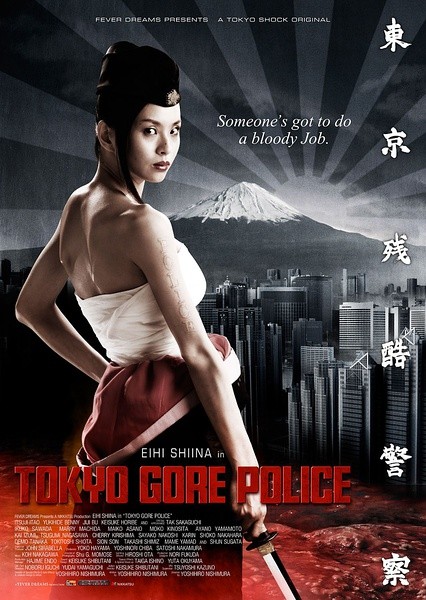 东京残酷警察 [2008][动作 / 科幻 / 恐怖][日本]