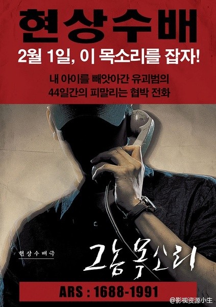 那家伙的声音 그놈 목소리[2007][剧情 / 惊悚][韩国]