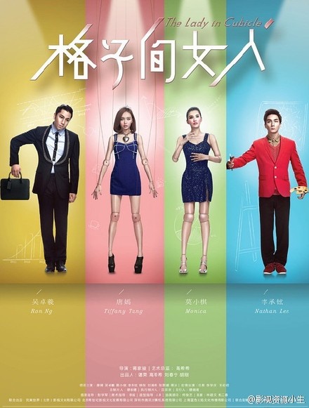 格子间女人 [完结][国产]