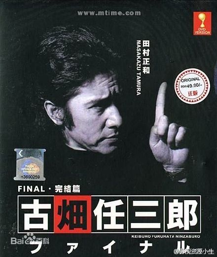 古畑任三郎1~3部&SP [完结][日剧]