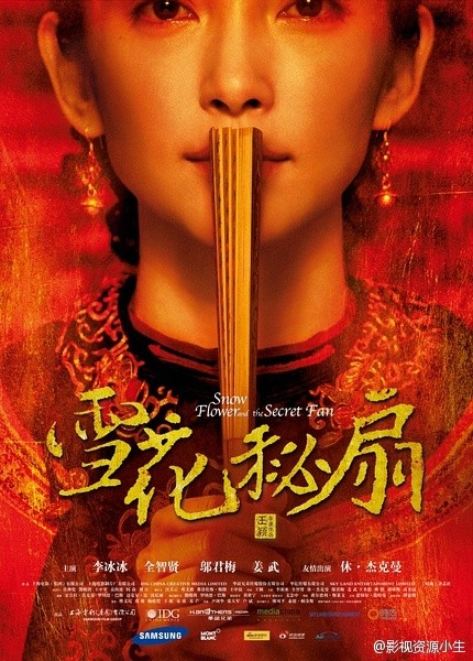 雪花秘扇 [2011][剧情 / 历史][中国大陆 / 美国]
