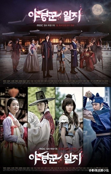 巡夜人日志 [完结][韩剧]