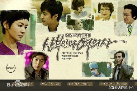 妇产科 [完结][韩剧]