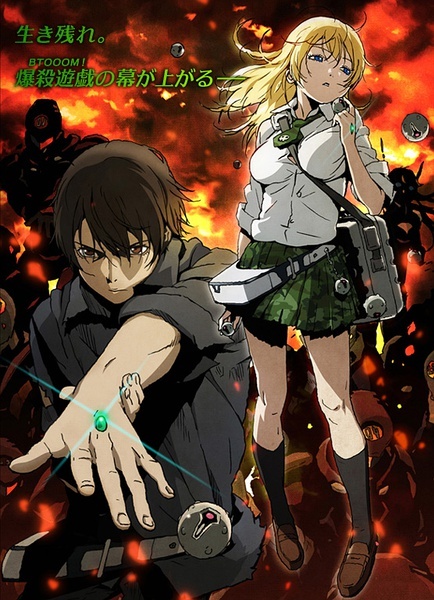 惊爆游戏 BTOOOM![2012][完结]