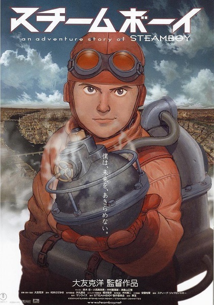 蒸汽男孩 スチームボーイ[2004][动作 / 科幻 / 动画 / 惊悚 / 家庭 / 冒险][日本]
