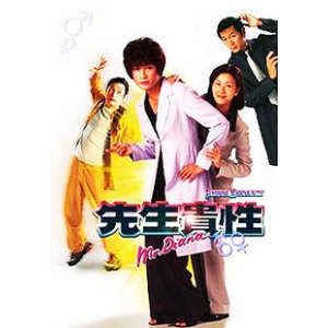 先生贵性[1999][完结][港剧]