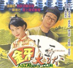 金牙大状[1993][完结][港剧]