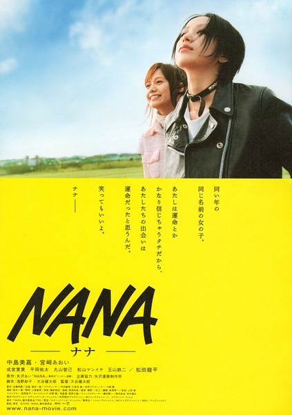 娜娜 Nana [2005][剧情 / 音乐][日本]