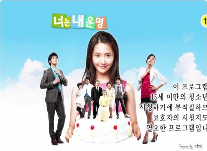 你是我的命运 너는 내 운명 [完结][韩剧]