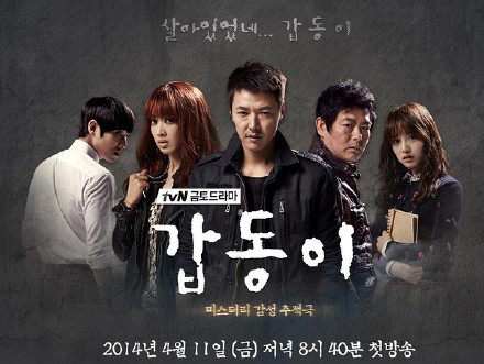 岬童夷 갑동이 [完结][韩剧]