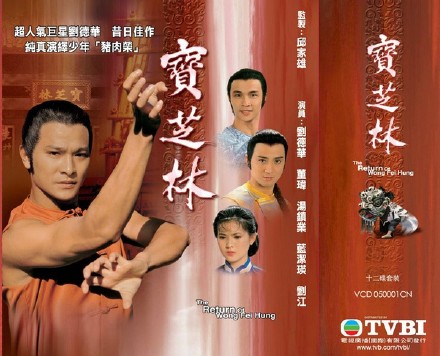 宝芝林[完结][港剧]
