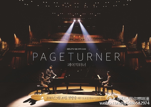 Page Turner 페이지 터너 [完结][韩剧]