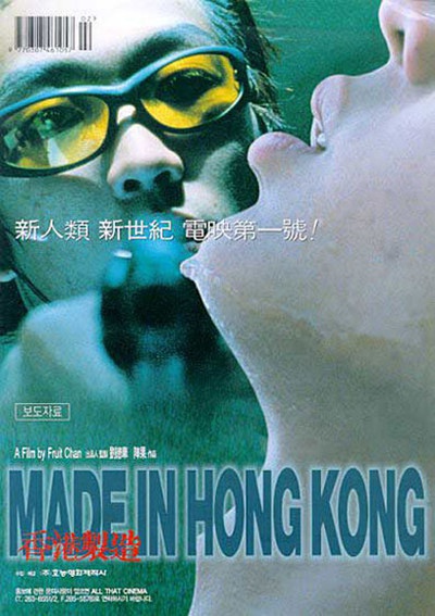 香港制造 [1997][剧情 / 喜剧 / 爱情 / 犯罪][香港]