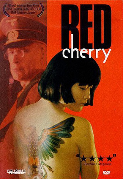 红樱桃 [1995][剧情 / 战争][中国大陆]