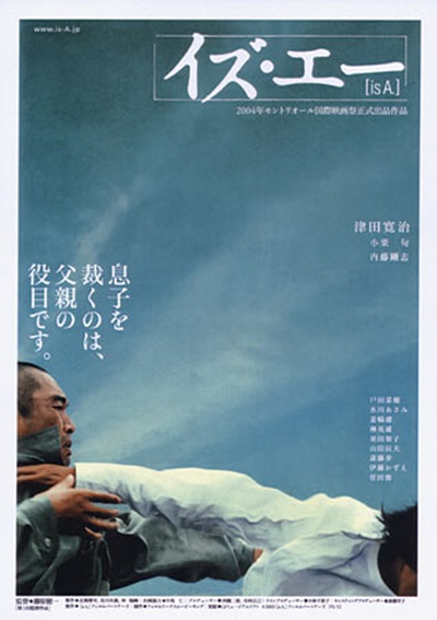 少年A イズ・エー [2004][剧情][日本]