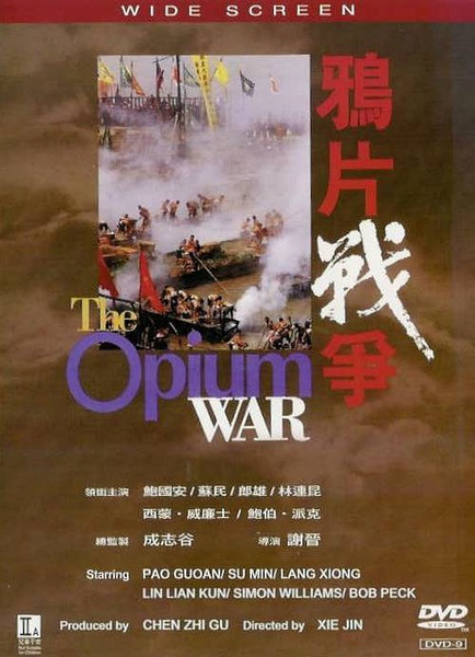 鸦片战争 [1997][剧情 / 历史 / 战争][中国大陆]