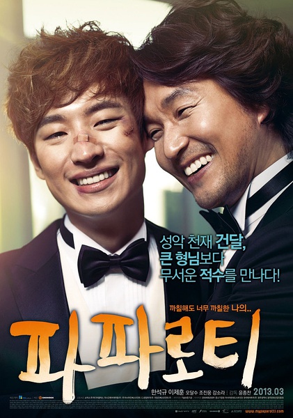 我的帕瓦罗蒂 파파로티 [2013][剧情 / 音乐 / 传记][韩国]