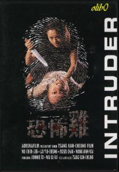 恐怖鸡 恐怖雞 [1997][恐怖][香港]
