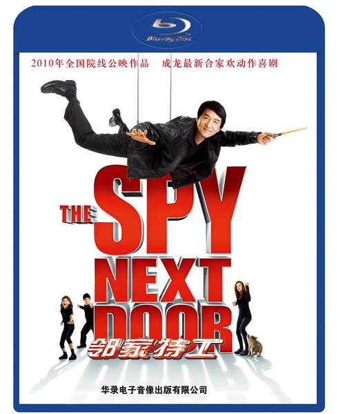 邻家特工 The Spy Next Door [2010][喜剧 / 动作 / 家庭][美国]
