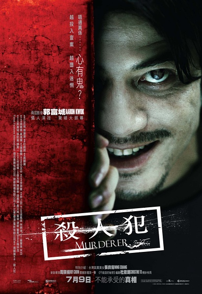 罪与罚 殺人犯 [2009][ 剧情 / 悬疑 / 犯罪][香港 / 美国]