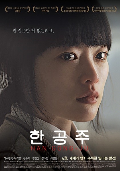韩公主 [2013][剧情][韩国]