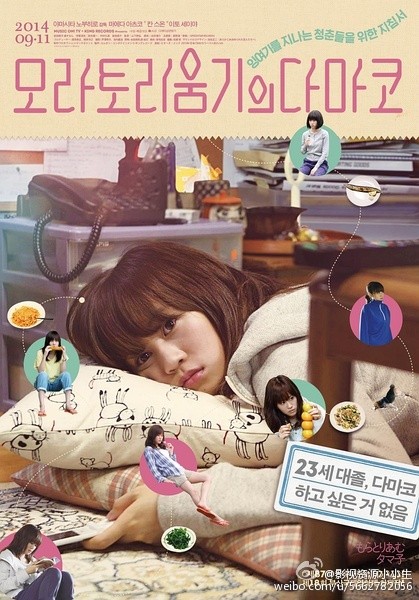 不求上进的玉子 [2013][喜剧][日本]