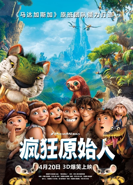疯狂原始人 The Croods[2013][喜剧 / 动画 / 冒险][美国]