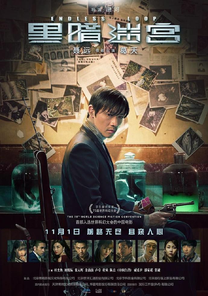 黑暗迷宫[WEB-DL1080p/4k国语中字][2018][悬疑/犯罪][中国大陆]