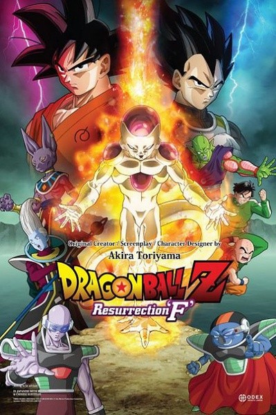 龙珠Z：复活的弗利萨 ドラゴンボールZ 復活のF ([2015][动画][日本]