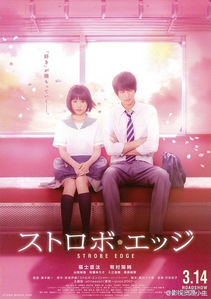 闪烁的爱情真人版 [2015][剧情 / 爱情][日本]