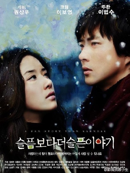 比悲伤更悲伤的故事 슬픔보다 더 슬픈 이야기[2009][剧情 / 爱情][韩国]