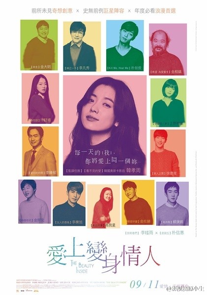 内在美 뷰티 인사이드[2015][爱情][韩国]