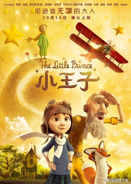 小王子 The Little Prince [2015][动画 / 奇幻][法国]