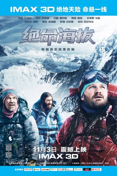 绝命海拔 Everest [2015][剧情 / 惊悚 / 冒险][ 英国 / 美国 / 冰岛]
