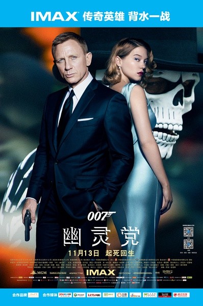 007：幽灵党 Spectre [2015][动作 / 惊悚 / 冒险][美国 / 英国]