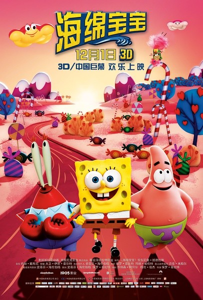 海绵宝宝 The SpongeBob Movie: Sponge Out of Water [2015][喜剧 / 动画 / 冒险][美国]