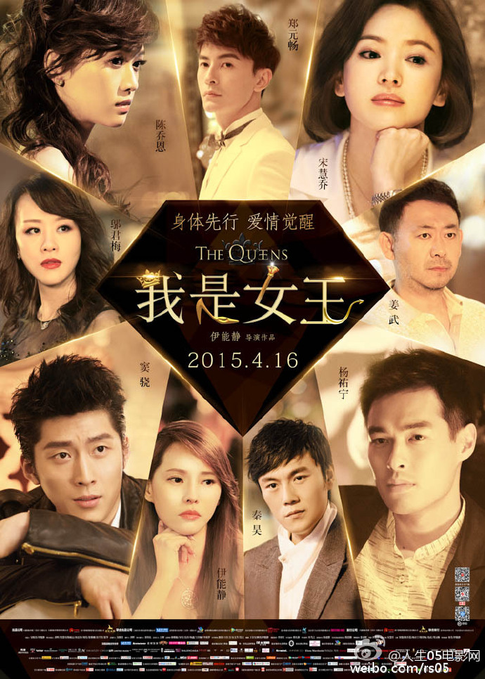 "[我是女王]HD高清国语中字磁力链接