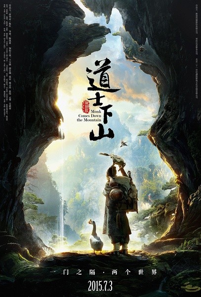 道士下山 [2015][喜剧 / 奇幻 / 冒险][中国大陆 / 美国]