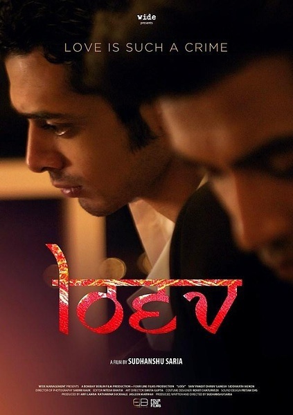 孟买之恋 Loev[2015][爱情 / 同性][印度]