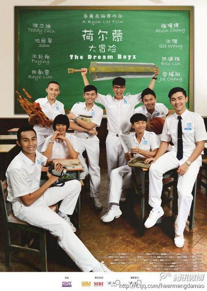 荷尔蒙大冒险 [2015][剧情 / 喜剧 / 爱情][马来西亚]