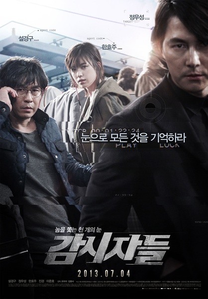 绝密跟踪 감시자들 [2013][动作 / 犯罪][韩国]