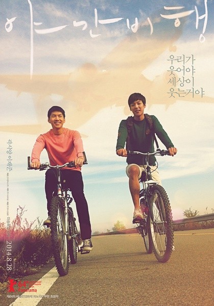 夜间飞行 야간비행 [2014][剧情 / 爱情 / 同性][韩国]