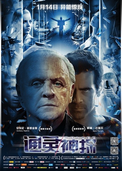 通灵神探 Solace [2015][动作 / 科幻 / 悬疑 / 犯罪][美国]