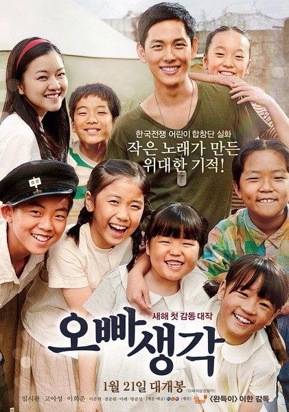 想念哥哥 오빠 생각 [2016][剧情 / 战争][韩国]