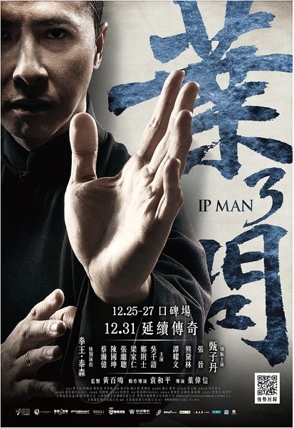 叶问3 [2015][剧情 / 动作 / 传记 / 历史][中国大陆 / 香港]