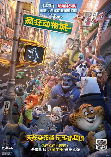 疯狂动物城 Zootopia [2016][喜剧 / 动作 / 动画 / 冒险][美国]