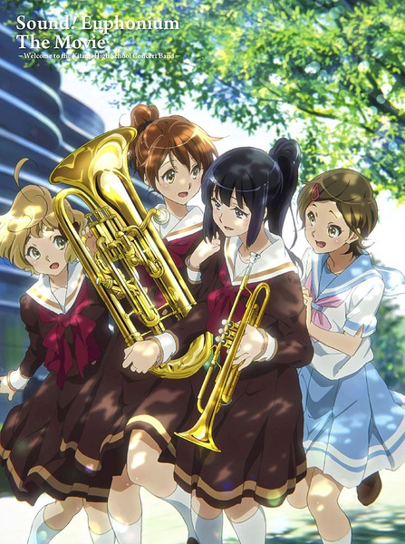剧场版 吹响悠风号～欢迎来到北宇治高中吹奏乐部～ 劇場版 響け！ユーフォニアム～北宇治高校吹奏楽部へようこそ～ [2016][剧情 / 动画 / 音乐][日本]