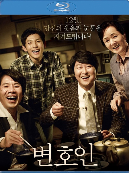 辩护人 변호인 [2013][剧情][韩国]